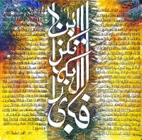 Rashid Ali, 24 x 24 Inch, Acrylic On Canvas, Calligraphy Painting, AC-RA-039